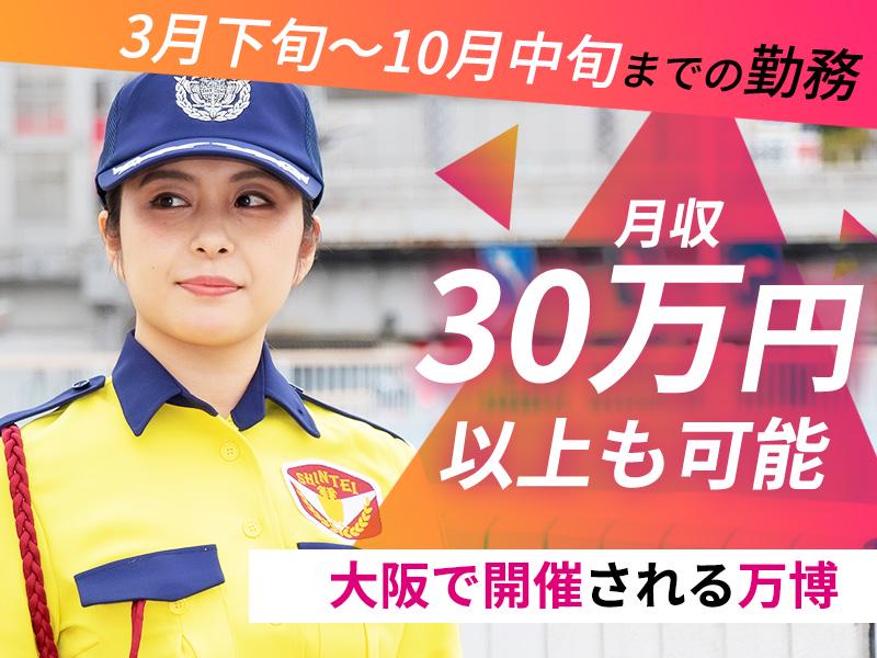 シンテイ警備株式会社 水戸営業所 阿字ケ浦(12)エリア/A3203200116の求人画像