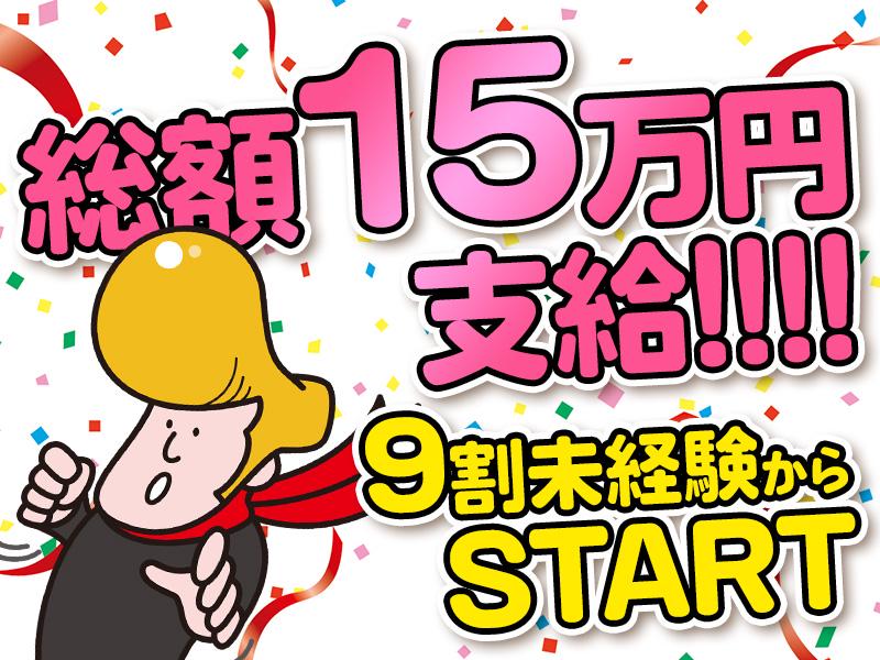 働き方は超自由☆Wワーク・月に数回・レギュラー勤務・連休取得もOK！