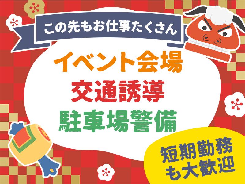 シンテイ警備株式会社 松戸支社 京成金町(31)エリア/A3203200113の求人画像