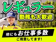 シンテイ警備株式会社 高崎営業所 佐野のわたし(7)エリア/A3203200138のアルバイト写真3