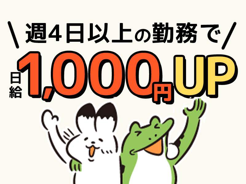 【週払い可】＼＼もう金欠で悩まない！／／毎週水曜日がお給料日で心...