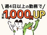 シンテイ警備株式会社 柏支社 新鎌ケ谷(12)エリア/A3203200128のアルバイト写真