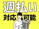 シンテイ警備株式会社 新宿支社 戸塚(12)エリア/A3203200140のアルバイト写真