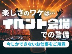 シンテイ警備株式会社 新宿支社 茅場町7エリア/A3203200140のアルバイト