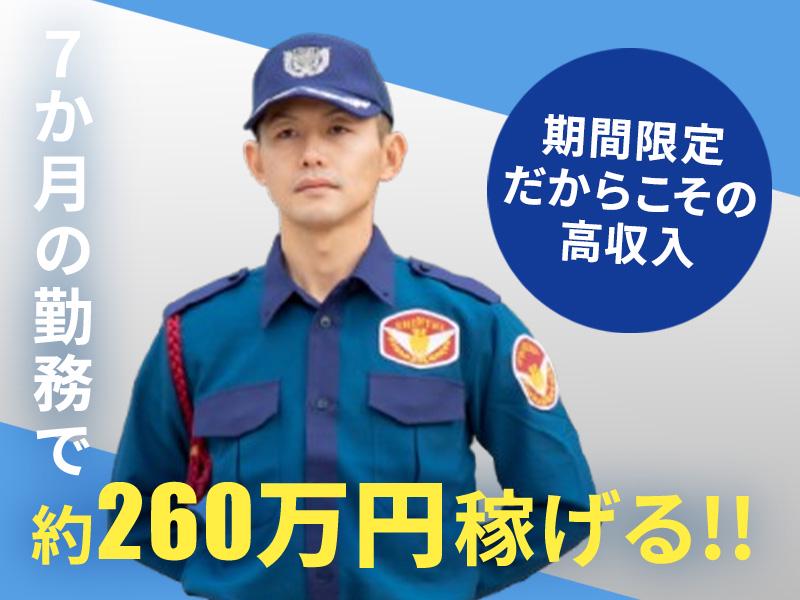 シンテイ警備株式会社 新宿支社 三鷹(12)エリア/A3203200140の求人画像