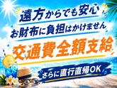 シンテイ警備株式会社 町田支社 三ツ境・瀬谷(35)エリア/A3203200109のアルバイト写真