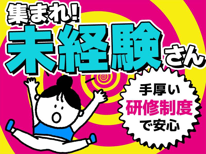 働き方は超自由☆Wワーク・月に数回・レギュラー勤務・連休取得もOK！