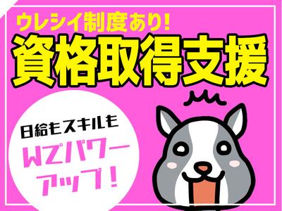 シンテイ警備株式会社 茨城支社 龍ケ崎市(15)エリア/A3203200115のアルバイト写真