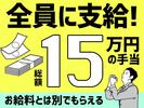 シンテイ警備株式会社 新宿支社 戸塚(12)エリア/A3203200140のアルバイト写真
