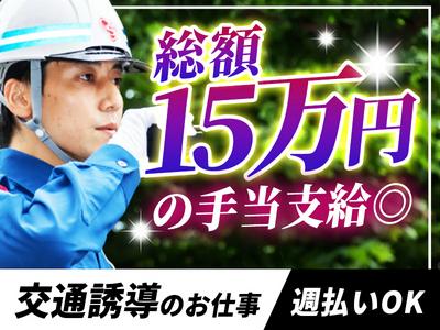 シンテイ警備株式会社 練馬営業所 東長崎15エリア/A3203200129のアルバイト