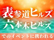 シンテイ警備株式会社 新宿支社 四谷三丁目10エリア/A3203200140のアルバイト写真(メイン)