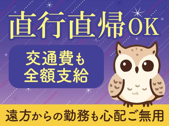 シンテイ警備株式会社 池袋支社 茅場町(10)エリア/A3203200108のアルバイト写真