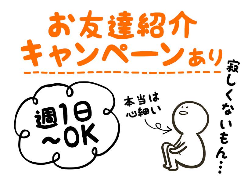 シンテイ警備株式会社 水戸営業所 涸沼(11)エリア/A3203200116の求人画像