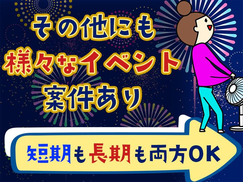 【週払い可】単発OK★実働7.5h！休憩もこまめに♪＼5月31日...