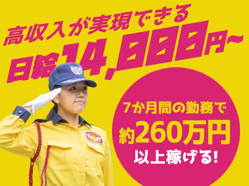 シンテイ警備株式会社 新宿支社 葛西(13)エリア/A3203200140の求人画像