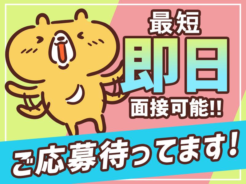 《日給が上がりました》採用枠UPの今がチャンス★週1日～や月に数...