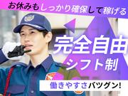 シンテイ警備株式会社 松戸支社 浅草(つくばＥＸＰ)(31)エリア/A3203200113のアルバイト写真1