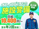 シンテイ警備株式会社 品川支社 麹町・内幸町・九段下(4)エリア/A3203200147のアルバイト写真