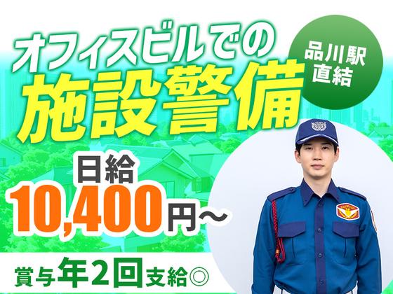 シンテイ警備株式会社 品川支社 麹町・内幸町・九段下(4)エリア/A3203200147のアルバイト写真