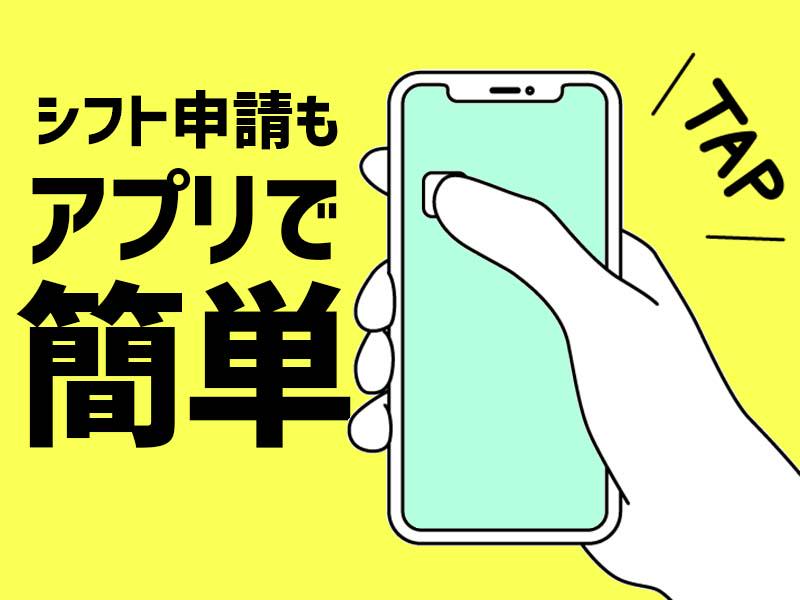 早く終わっても8時間分の給与を保証◎週払いOK♪毎週水曜日がお給料日！