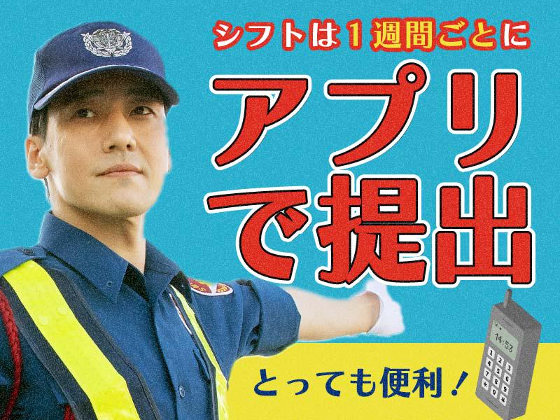 シンテイ警備株式会社 練馬営業所 八坂(東京)11エリア/A3203200129の求人画像