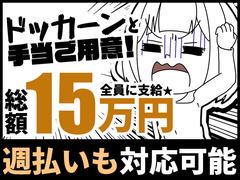 シンテイ警備株式会社 茨城支社 宗道(14)エリア/A3203200115のアルバイト