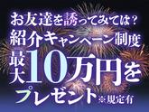 シンテイ警備株式会社 松戸支社 新八柱・八柱・幸谷(53)エリア/A3203200113のアルバイト写真