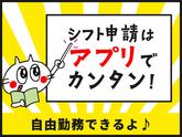 シンテイ警備株式会社 池袋支社 小伝馬町(10)エリア/A3203200108のアルバイト写真