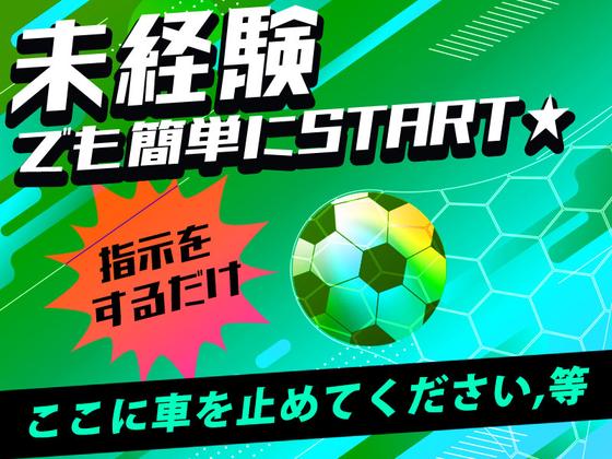 シンテイ警備株式会社 錦糸町支社 江戸川橋・千石・新大塚(23)エリア/A3203200119のアルバイト写真
