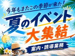 シンテイ警備株式会社 町田支社 入谷(神奈川)・相武台前・座間(35)エリア/A3203200109
