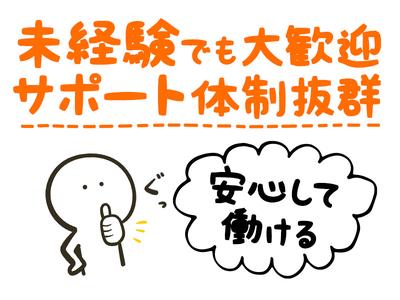 シンテイ警備株式会社 新宿支社 亀戸8エリア/A3203200140のアルバイト写真