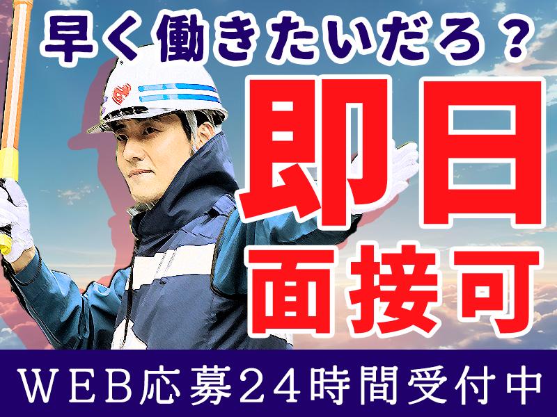 シンテイ警備株式会社 練馬営業所 武蔵浦和16エリア/A3203200129の求人画像