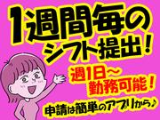 シンテイ警備株式会社 成田支社 龍ケ崎市(10)エリア/A3203200111のアルバイト写真2