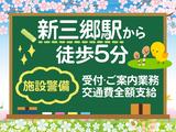 シンテイ警備株式会社 浦和支社 戸田(埼玉)・戸田公園(10)エリア/A3203200112のアルバイト写真