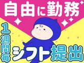 シンテイ警備株式会社 津田沼支社 千葉・京成千葉・新千葉(24)エリア/A3203200132のアルバイト写真