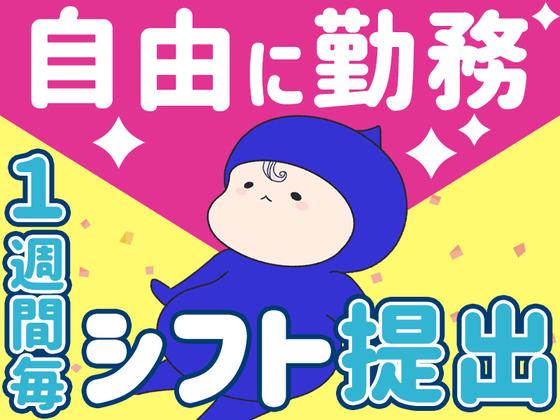 シンテイ警備株式会社 津田沼支社 千葉・京成千葉・新千葉(24)エリア/A3203200132のアルバイト写真