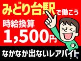 シンテイ警備株式会社 千葉支社 谷津・実籾・京成大久保(17)エリア/A3203200106のアルバイト写真