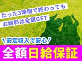 シンテイ警備株式会社 栃木支社 石橋(栃木)(11)エリア/A3203200122のアルバイト写真