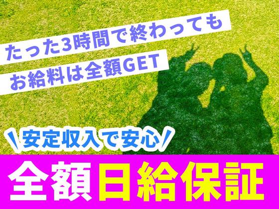シンテイ警備株式会社 栃木支社 石橋(栃木)(11)エリア/A3203200122のアルバイト写真