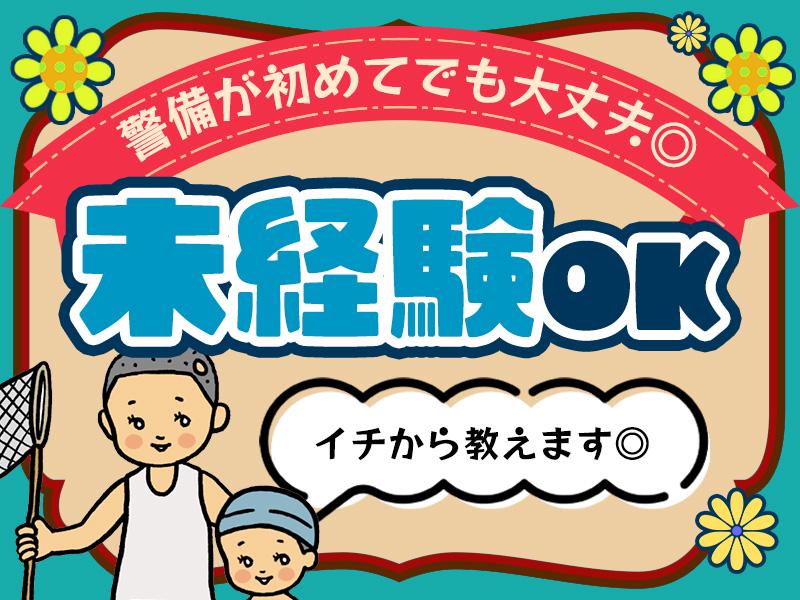 シンテイ警備株式会社 栃木支社 家中(10)エリア/A3203200122の求人画像