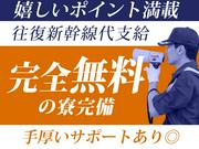 シンテイ警備株式会社 津田沼支社 新浦安(10)エリア/A3203200132のアルバイト写真1