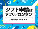 シンテイ警備株式会社 新宿支社 中河原9エリア/A3203200140のアルバイト写真