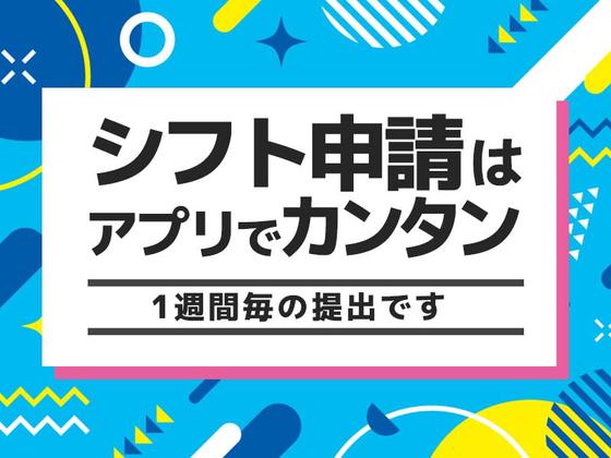 シンテイ警備株式会社 新宿支社 東十条9エリア/A3203200140のアルバイト写真