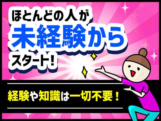 シンテイ警備株式会社 千葉支社 京成津田沼(16)エリア/A3203200106のアルバイト写真