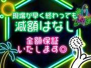 シンテイ警備株式会社 柏営業所 流山おおたかの森(6)エリア/A3203200128のアルバイト写真3