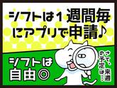 シンテイ警備株式会社 津田沼支社 東中山・東船橋・東海神エリア(交通誘導)/A3203200132のアルバイト写真