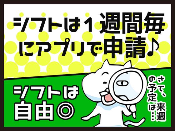 シンテイ警備株式会社 津田沼支社 東中山・東船橋・東海神エリア(交通誘導)/A3203200132のアルバイト写真