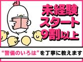 シンテイ警備株式会社 津田沼支社 京成津田沼・京成大久保・実籾(47)エリア/A3203200132のアルバイト写真