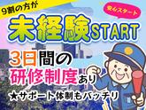 シンテイ警備株式会社 津田沼支社 京成津田沼・京成大久保・実籾(33)エリア/A3203200132のアルバイト写真