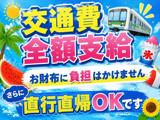 シンテイ警備株式会社 松戸支社 曳舟・京成曳舟・菊川(東京)(イベント-2)エリア/A3203200113のアルバイト写真